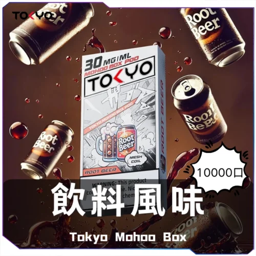 東京魔盒飲料風味煙彈推薦｜台灣合法3%尼古丁｜日製煙油