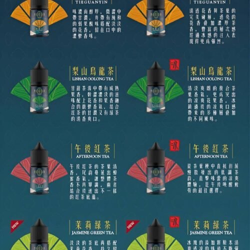 萃茶煙油-teacream系列