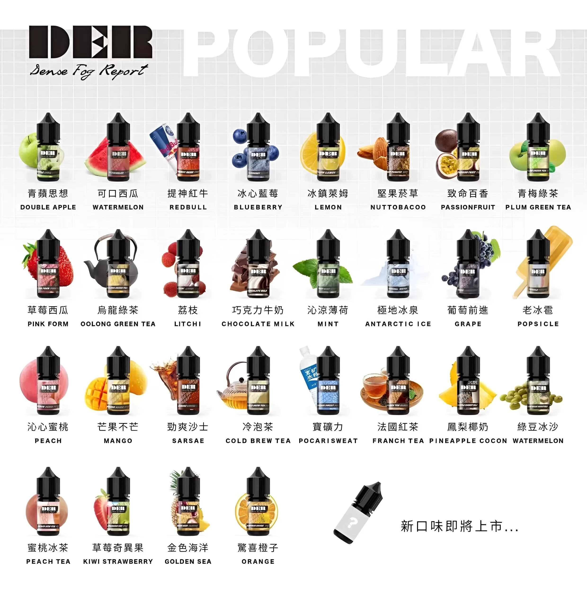 DEAR 小煙油系列|30ml 規格|3% 尼古丁|台灣電子煙批發