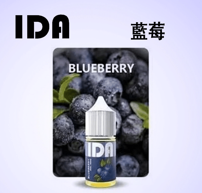 IDA 煙油30ML35MG原裝正品|優惠活動買五送一:圖片 4