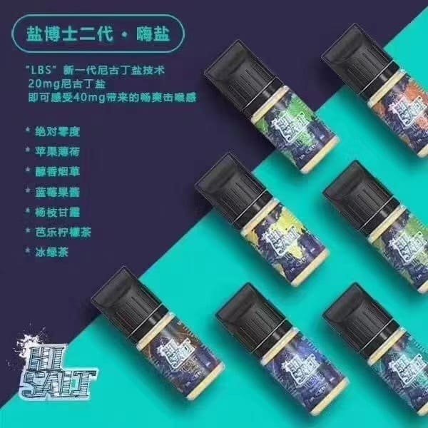 Dr.Salt 鹽博士 30ML 小煙油|多口味尼古丁鹽煙油精選推薦【買五送一】:圖片 9