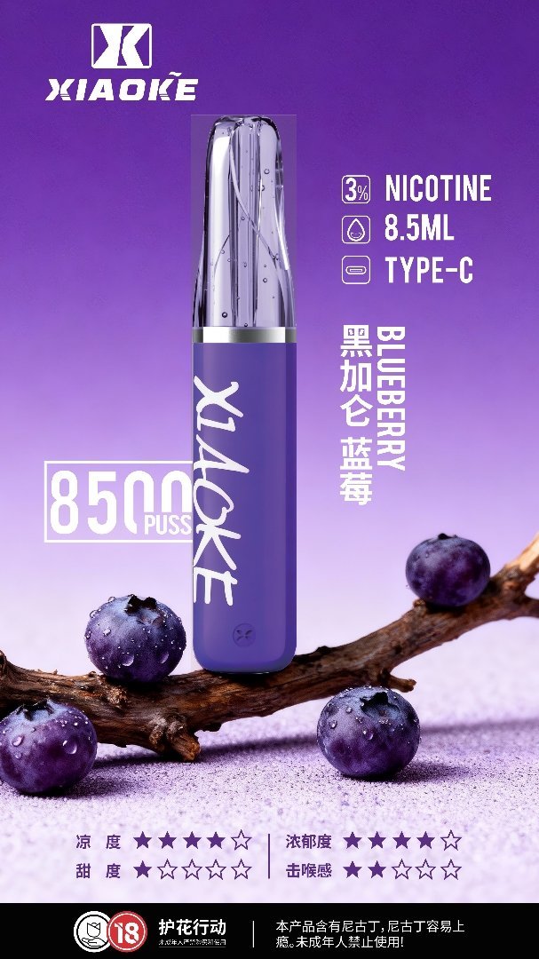 xiaoke 梟客 口紅款 8500口 拋棄式電子煙:圖片 2